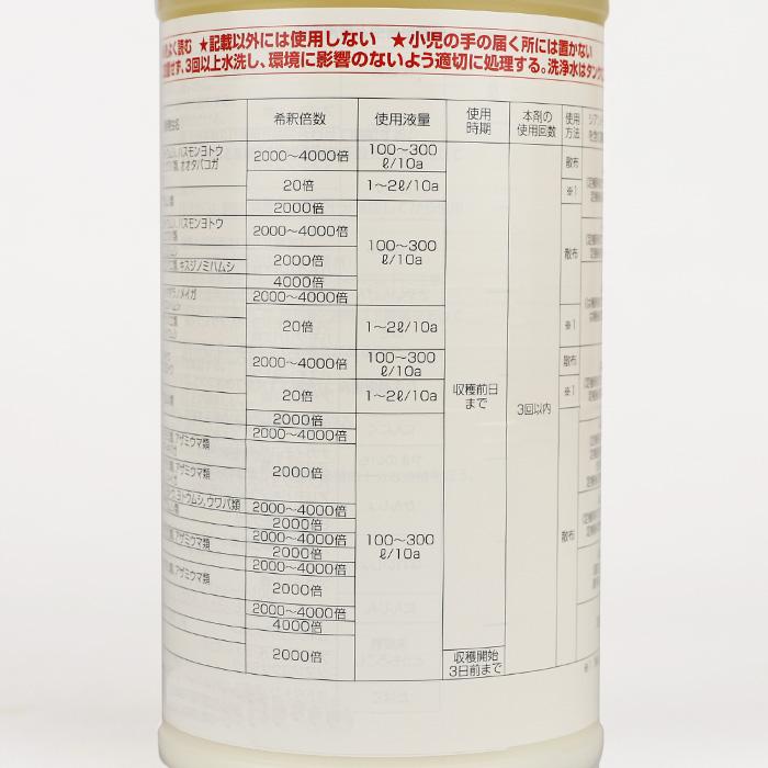 ベネビアOD 500ml 丸和バイオケミカル 農薬 畑作用殺虫剤_3