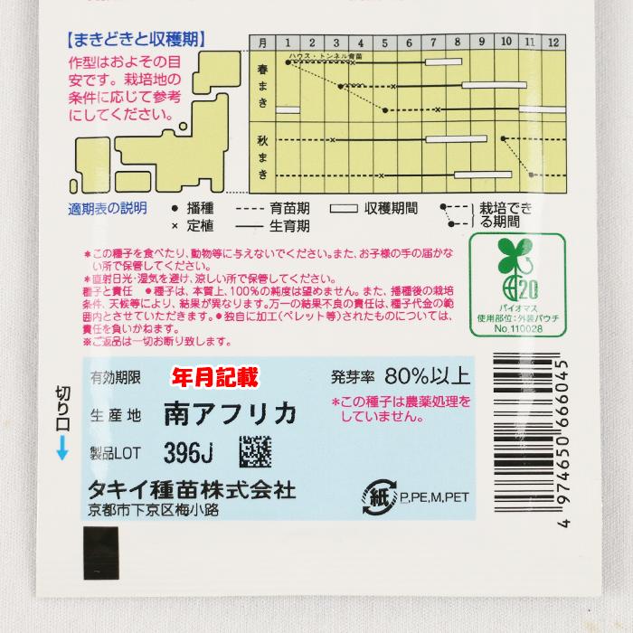 ホワイトスター 20ml タキイ種苗 ネギ種 メーカー直送 : ネギ参謀