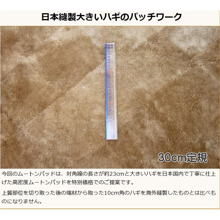 オーストラリア産メリノ種スプリングラム毛長25mmムートンパッドS日本