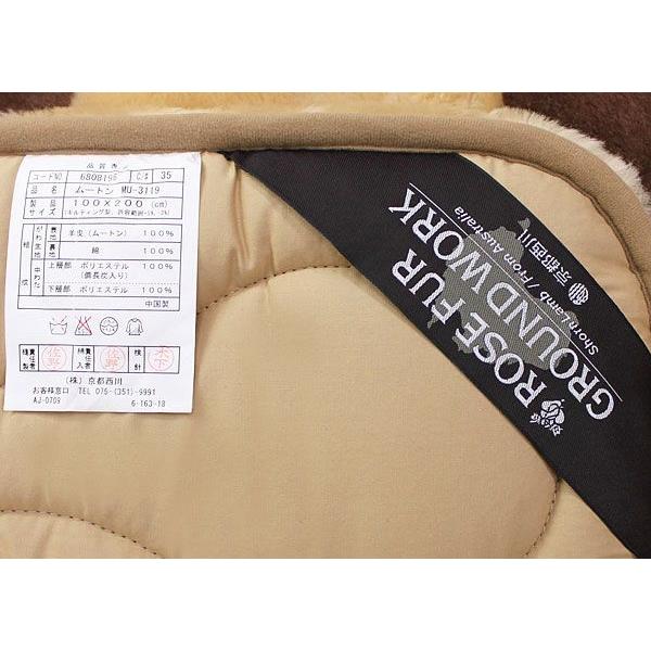 京都西川 オーストラリア産 メリノ種 ショーンラム ムートンパッドS