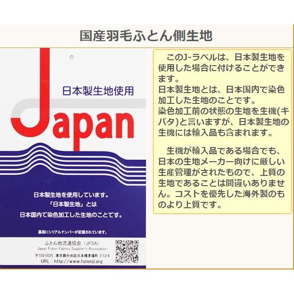 西川 羽毛布団 京都 二層 ハンガリー産 シルバーグース ダウン 西川 羽毛布団 京都 二層 ハンガリー産 シルバーグース ダウン
