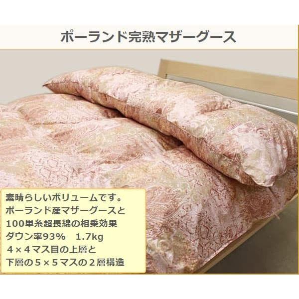 西川（nishikawa） 羽毛布団 京都西川 二層 ダブル 日本製 2層 マザー