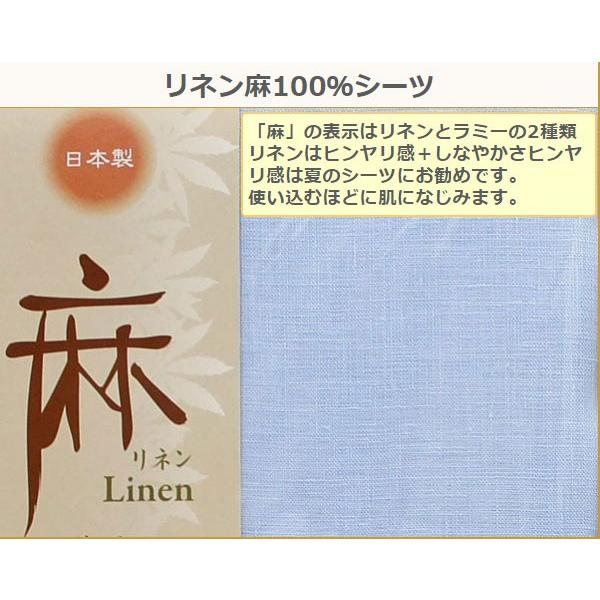 西川（nishikawa） 京都西川リネン麻100％日本製フラットシーツ