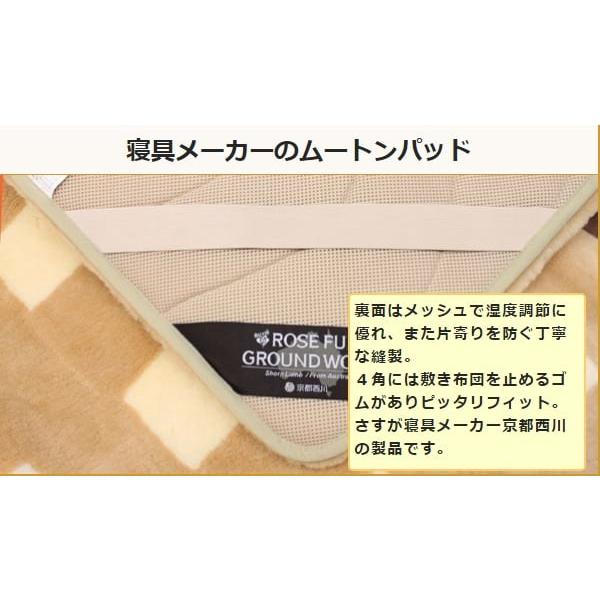 西川（nishikawa） セミダブル京都西川オーストラリア産メリノ種