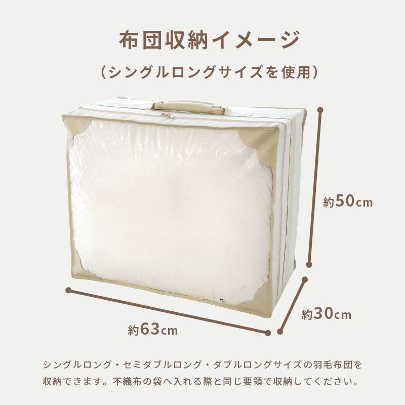 羽毛ふとん収納ケース 羽毛布団 収納袋 ハードケース シングルロング