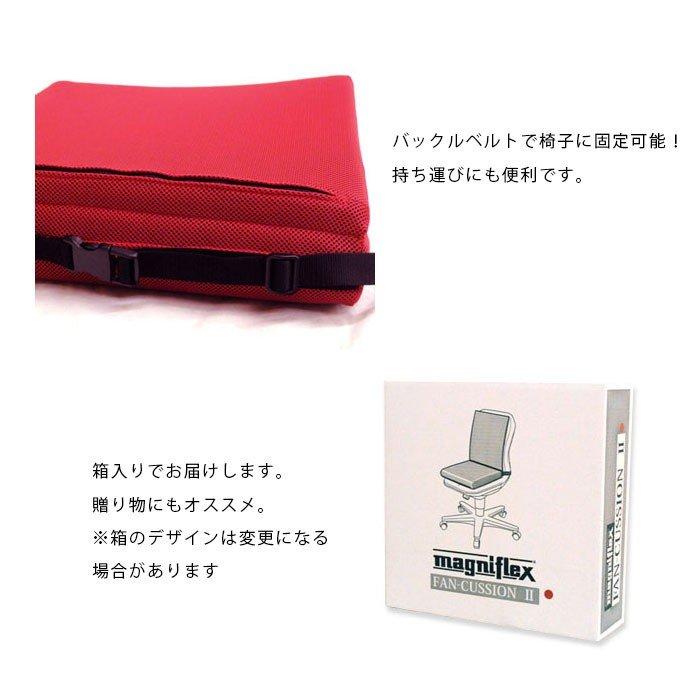 magniflex（マニフレックス） ファンクッションII 背もたれ付き チェア