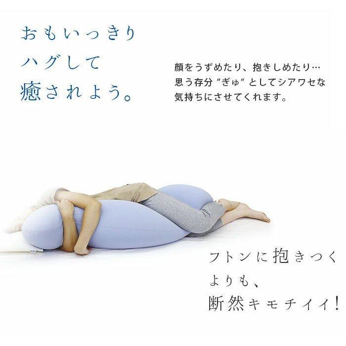 MOGU（モグ） 抱き枕 抱きまくら ビーズクッション 雲に抱きつく夢枕