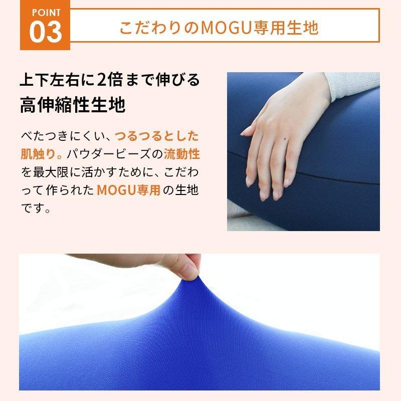 抱き枕 抱きまくら 肩こり 首こり 首が痛い 本体 MOGU 日本製 気持ちいい 本体＋専用カバー セット 極小ビーズ枕 横寝の画像