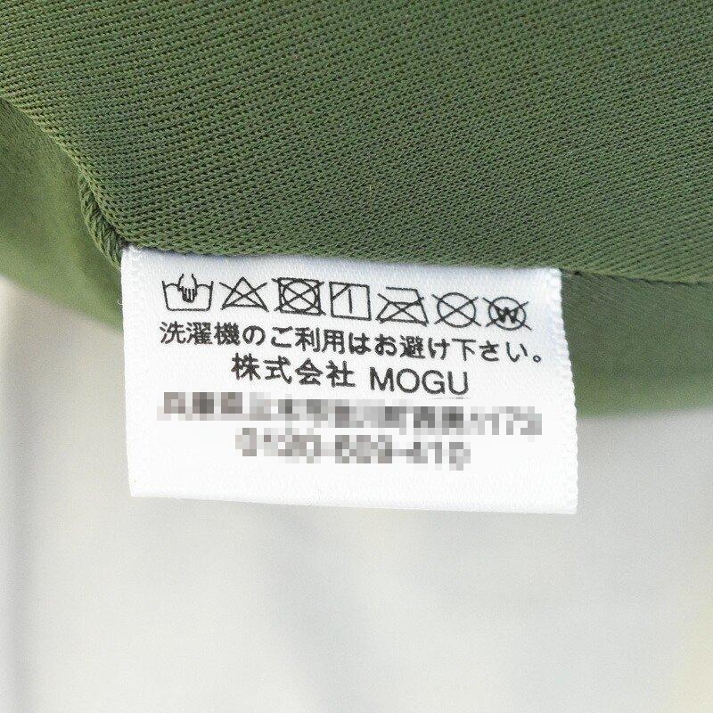 抱き枕 抱きまくら 肩こり 首こり 首が痛い 本体 MOGU 日本製 気持ちいい 本体＋専用カバー セット 極小ビーズ枕 横寝の画像