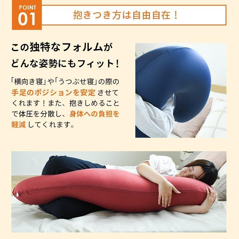 抱き枕 抱きまくら 肩こり 首こり 首が痛い 本体 MOGU 日本製 気持ちいい 本体＋専用カバー セット 極小ビーズ枕 横寝の画像