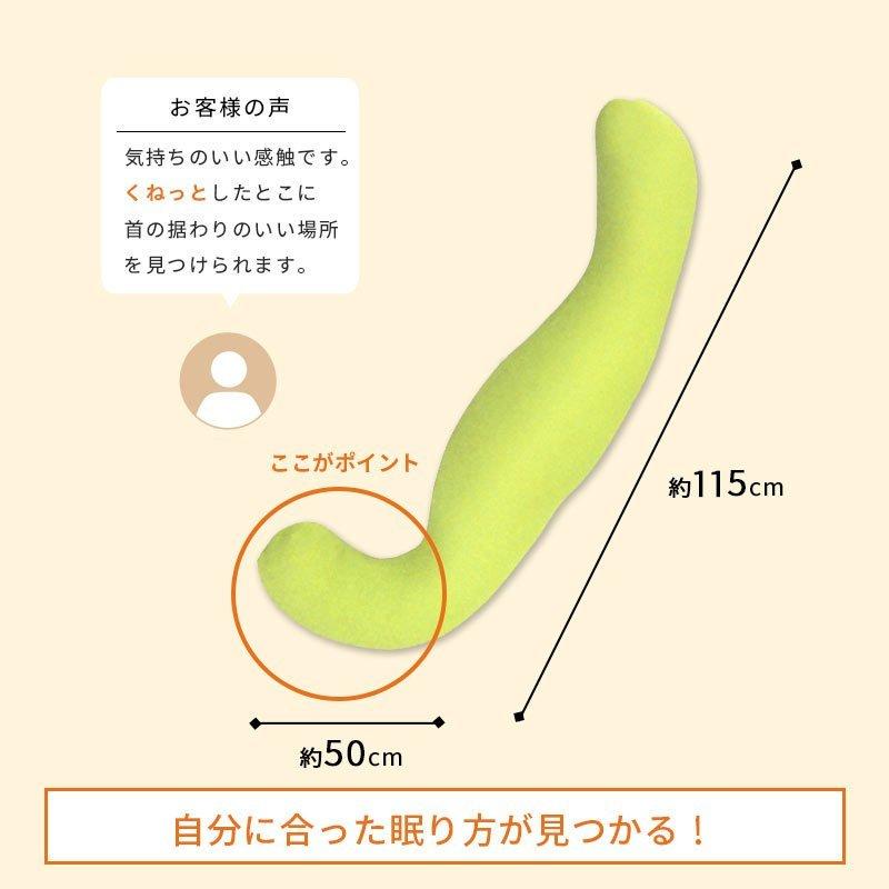 抱き枕 抱きまくら 肩こり 首こり 首が痛い 本体 MOGU 日本製 気持ちいい 本体＋専用カバー セット 極小ビーズ枕 横寝の画像