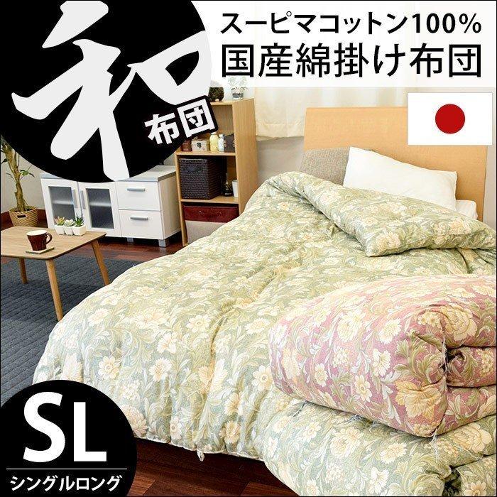 和布団 掛け布団 シングル 日本製 高級スーピマコットン使用 綿100