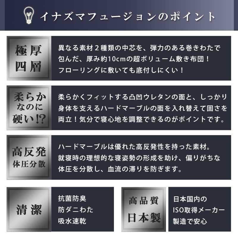 敷布団 敷き布団 極厚 シングル 日本製 高反発 リバーシブル ボリューム 体圧分散 敷きふとん FUKATTO イナズマフュージョン｜negokochiy｜05