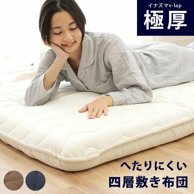敷布団 敷き布団 極厚 シングル 日本製 高反発 抗菌 防臭 防ダニ