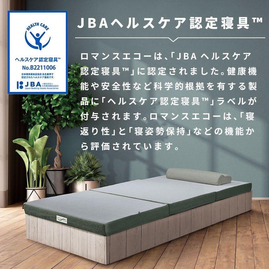 ロマンス小杉 敷布団 敷き布団 マットレス ダブル ロマンスエコー 固さ 