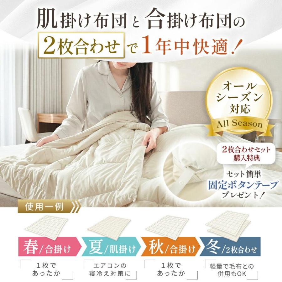 西川（nishikawa） 掛け布団 肌掛け布団 シングル 洗える fuwamochi