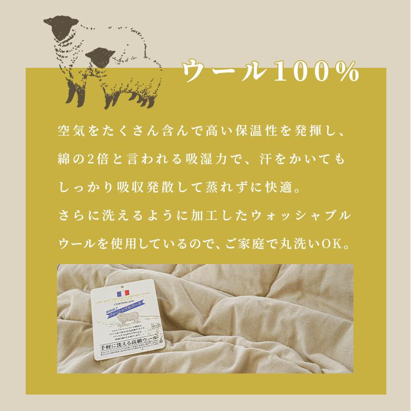 中わたが選べる 肌布団 シングル ウール 綿100％ オーガニックコットン