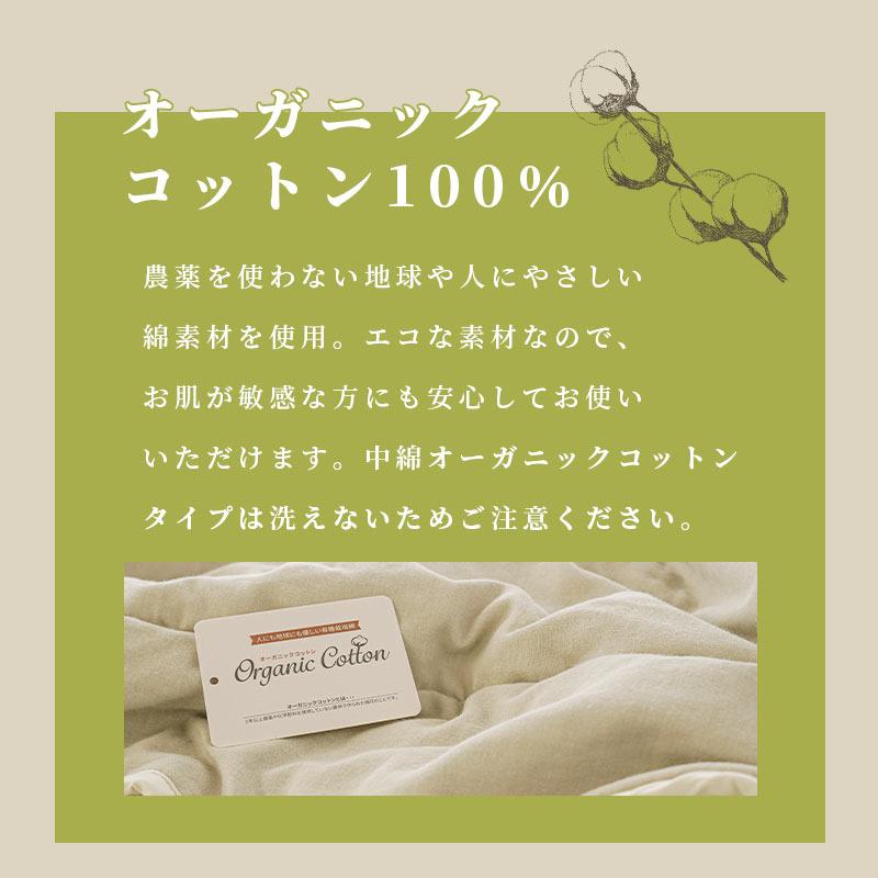 中わたが選べる 肌布団 シングル ウール 綿100％ オーガニックコットン