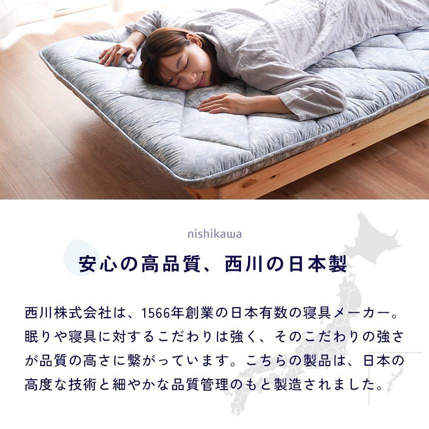 西川 敷布団 敷き布団 シングル 日本製 ウール50% 羊毛混 三層 西川 敷布団 敷き布団 シングル 日本製 ウール50% 羊毛混 三層
