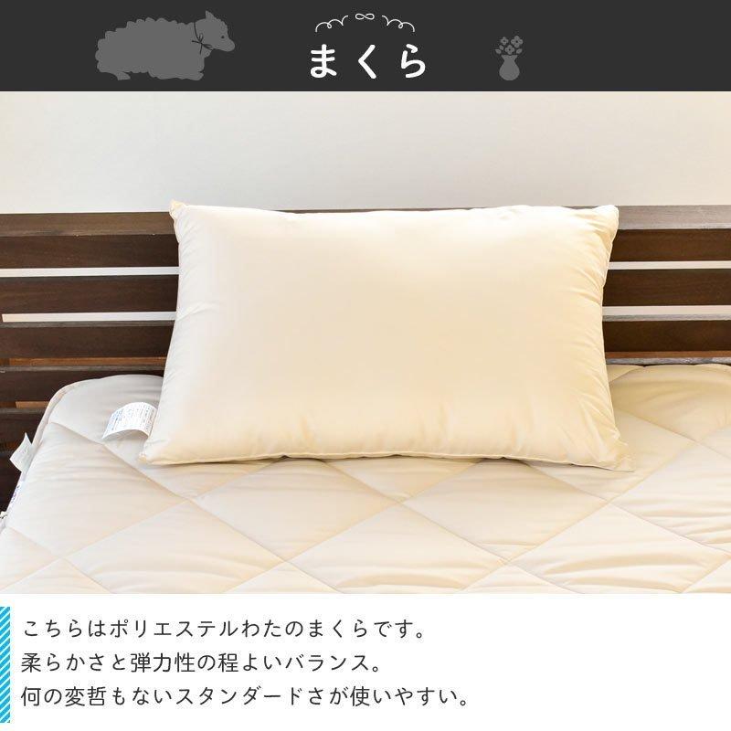 西川（nishikawa） 布団セット シングル 3点セット 東京西川 羊毛混