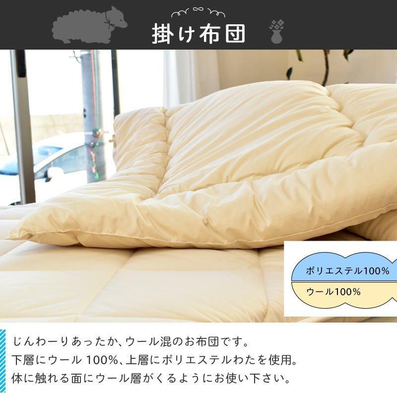 【東京西川産業】 布団セット 羊毛混 シングル 掛け布団 固綿三層敷き布団 枕 3点セット 収納ケース付き 西川（nishikawa） 布団セット シングル 3点セット 東京西川 羊毛混