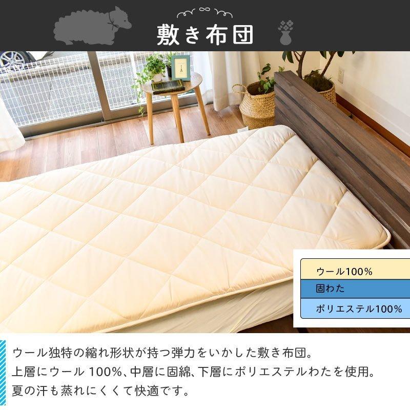【東京西川産業】 布団セット 羊毛混 シングル 掛け布団 固綿三層敷き布団 枕 3点セット 収納ケース付き 西川（nishikawa） 布団セット シングル 3点セット 東京西川 羊毛混