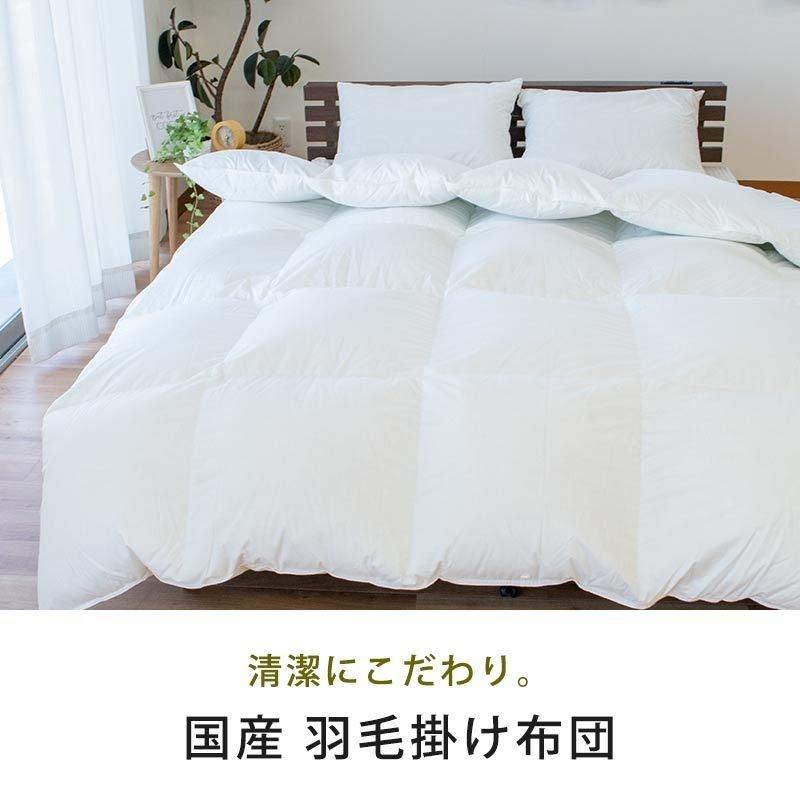 数々の賞を受賞 羽毛布団 ロイヤルゴールドラベル 羽毛掛け布団 日本製 制菌 消臭 抗菌デオパワー 増量1 7kg ダウン93 ダブル 羽毛布団 400dp 羽毛ふとん 立体キルト 国産 清潔 掛け布団 布団