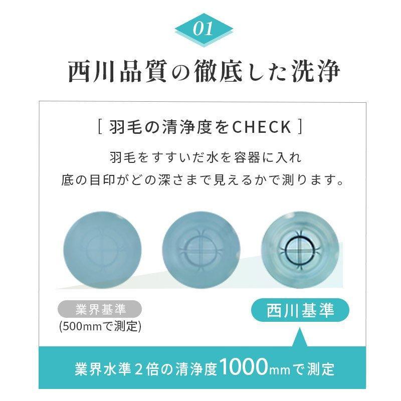 西川 羽毛布団 ダブル グースダウン93％ 1.7kg 日本製 特殊立体キルト 冬用 グース 羽毛掛け布団｜negokochiy｜07