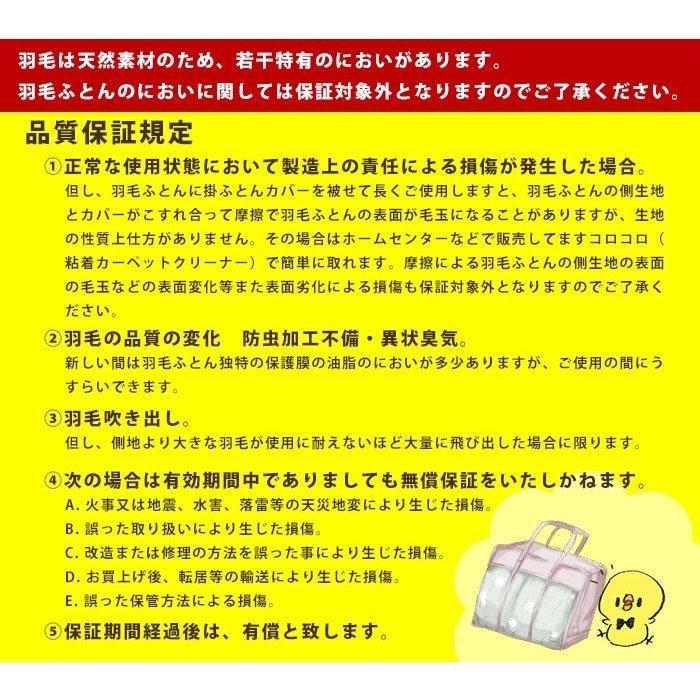 羽毛布団 クイーン 日本製 フランス産ダウン90％ 1.9kg 国内洗浄 羽毛ふとん ロイヤルゴールドラベル 河田フェザー おすすめ｜negokochiy｜25