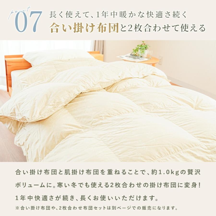 当社限定 国産 ダウンケット シングル エコテックス ホワイトダウン90