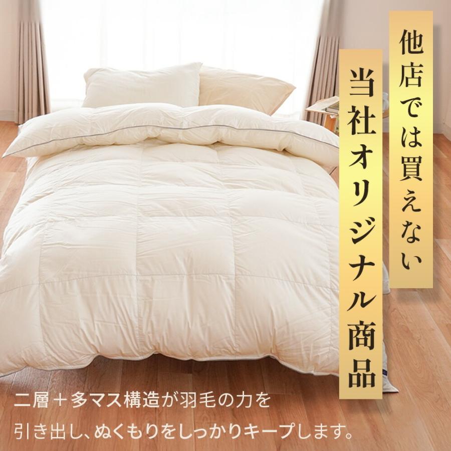 二層キルト 羽毛布団 シングルロング ハンガリー産 ホワイト