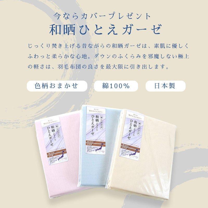 西川（nishikawa） 羽毛布団 シングル シベリア産 マザーグースダウン