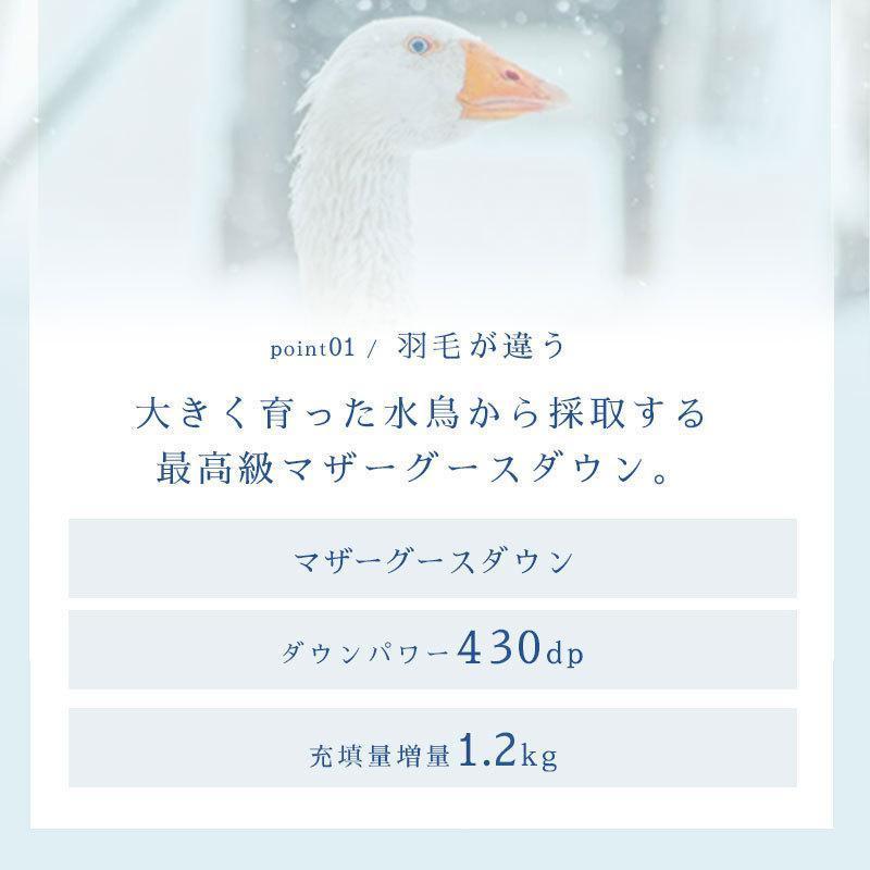 西川（nishikawa） 羽毛布団 シングル シベリア産 マザーグースダウン