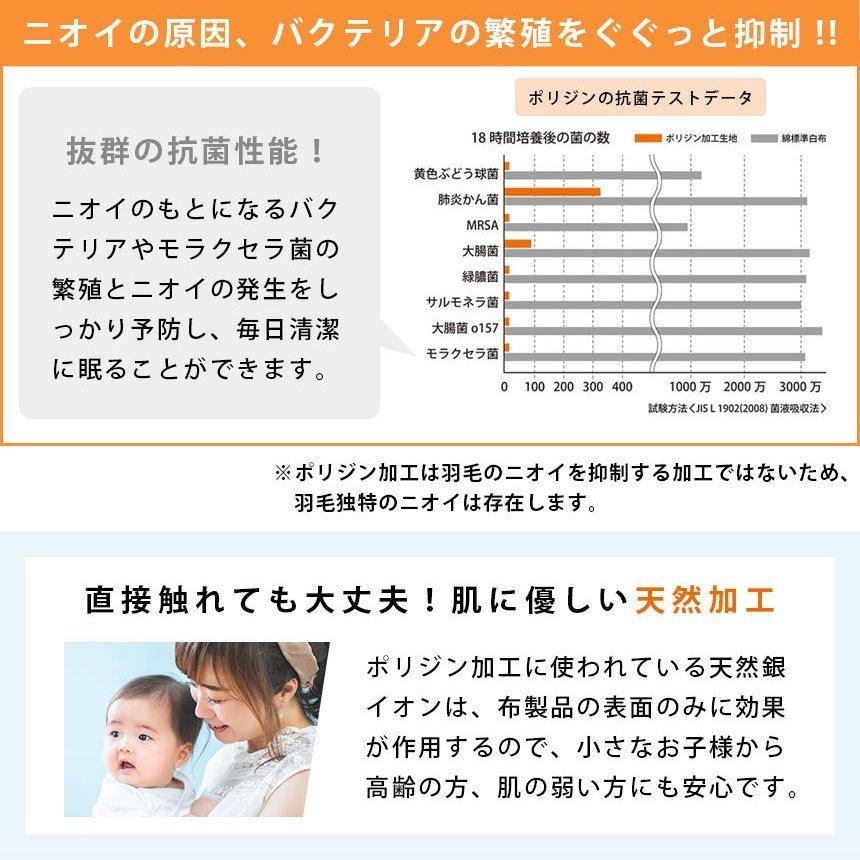 羽毛布団 昭和西川 シングル 日本製 ホワイトダックダウン90％ 増量1.3kg 2層キルト 羽毛掛け布団 ふとん 羽和 新月｜negokochiy｜17