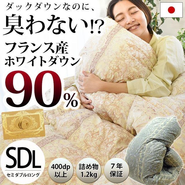 伊藤清商店 河田フェザー 羽毛布団 セミダブル 日本製 フランス産 