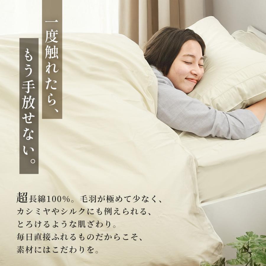 ロマンス小杉 掛け布団カバー シングル RCS スーピマ 綿100％ 日本製