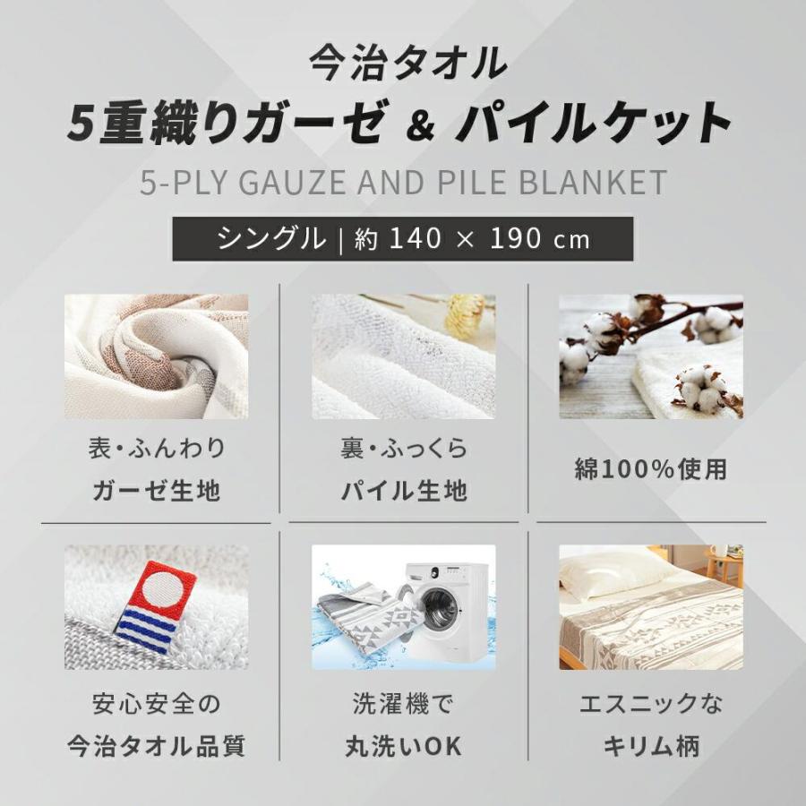 2枚セット】今治タオル ガーゼケット パイル 5重ガーゼ リバーシブル