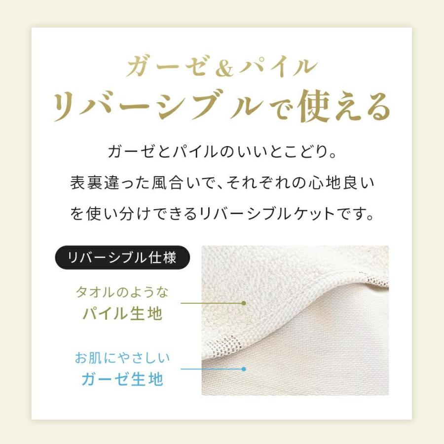 2枚セット】今治タオル ガーゼケット パイル 5重ガーゼ リバーシブル