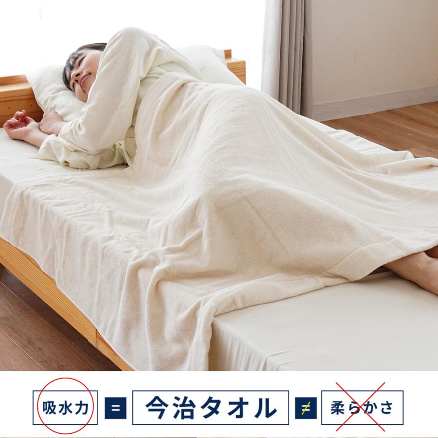 今治タオル（imabari towel） 今治 タオルケット ハーフ 100×140cm