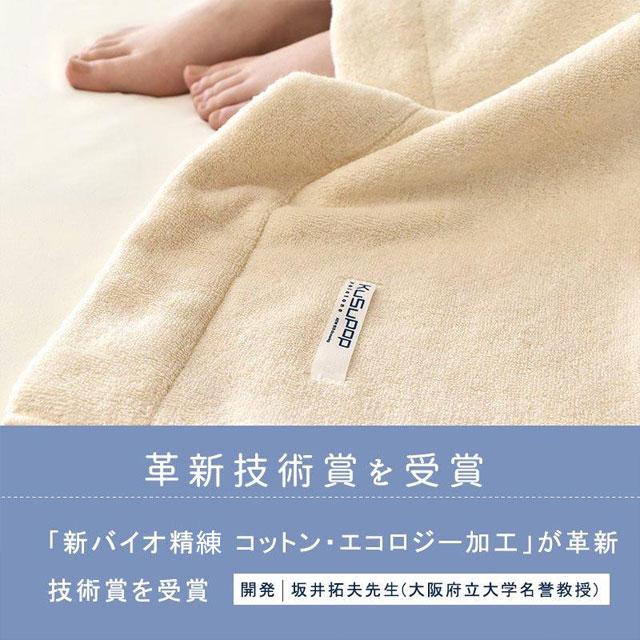 今治タオル（imabari towel） 今治 タオルケット シングル KuSuPOP厚手