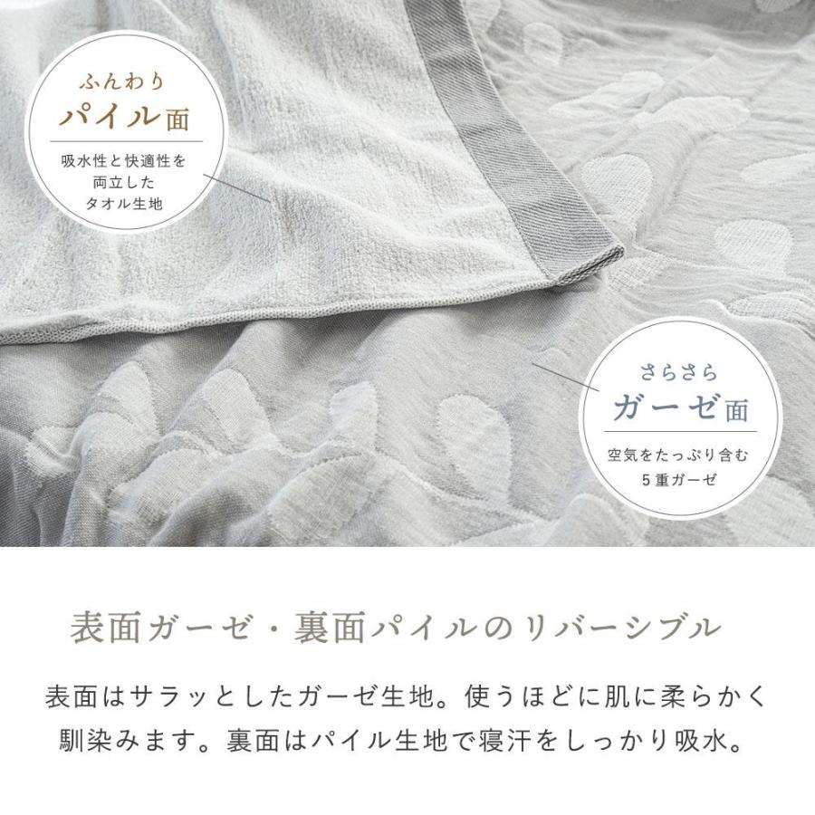 2枚セット 今治タオル ガーゼケット 5重ガーゼ シングル 綿100％ 日本
