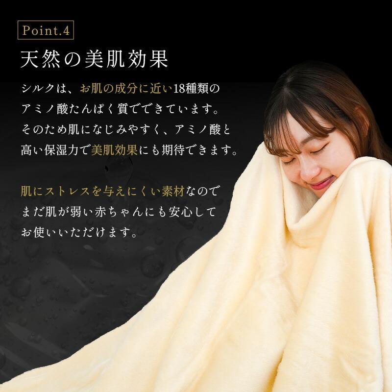 シルク毛布 シングル 日本製 絹100％ 天然 掛け毛布 暖かい毛布