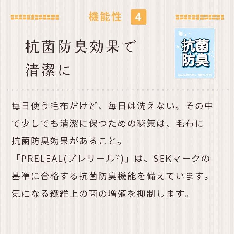 西川 毛布 シングル 日本製 アクリル100％ 吸湿 発熱 静電気防止 抗菌 防臭 2枚合わせマイヤー毛布 ボリューム ブランケット｜negokochiy｜15