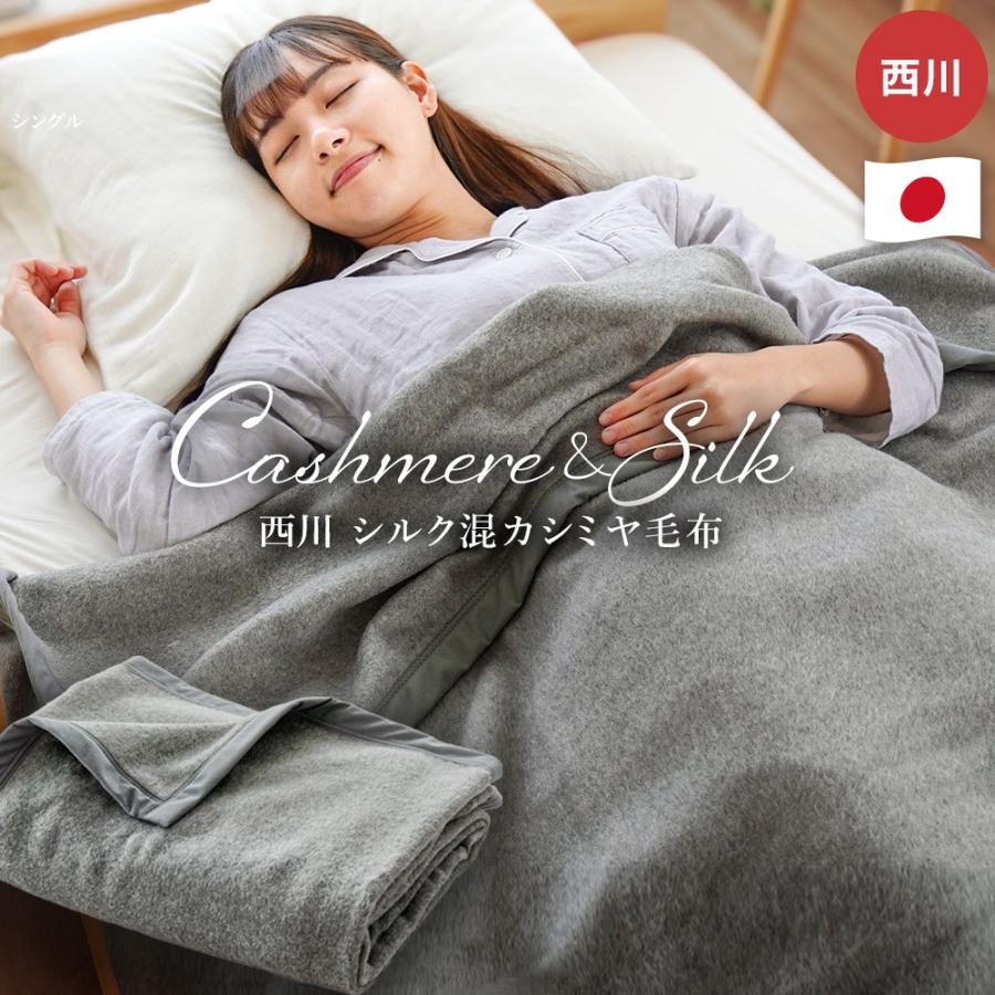 専用 未使用 NIKKE カシミヤ混毛布 2枚セット 専用 未使用 NIKKE