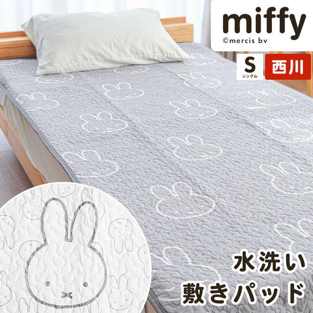 ミッフィー　シングル　敷きパッド　毛布　枕パッド枕カバー ミッフィー 敷きパッド （シングル）100×200cm イエロー 表生地：綿100