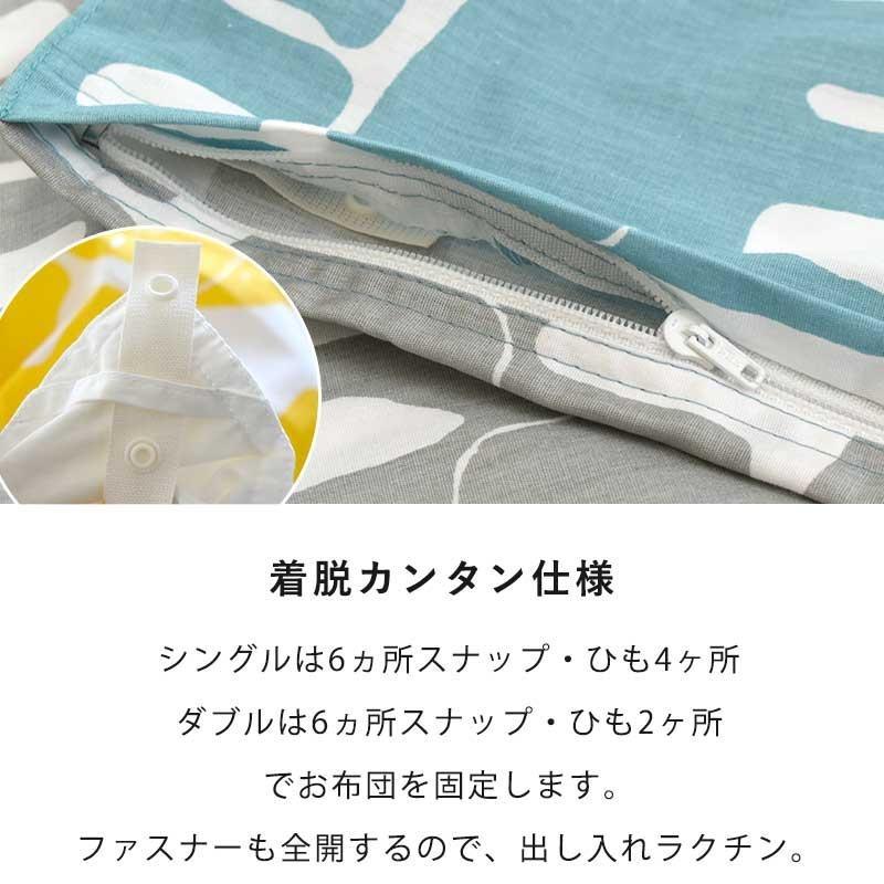 Finlayson（フィンレイソン） 西川 掛け布団カバー ダブル 綿100