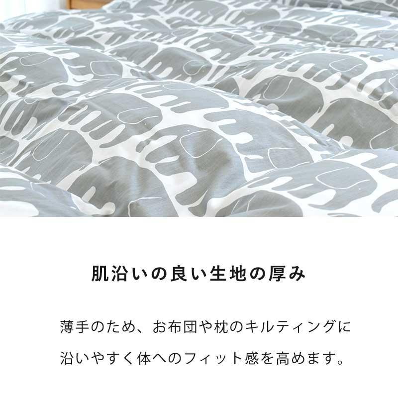 Finlayson（フィンレイソン） 西川 掛け布団カバー ダブル 綿100