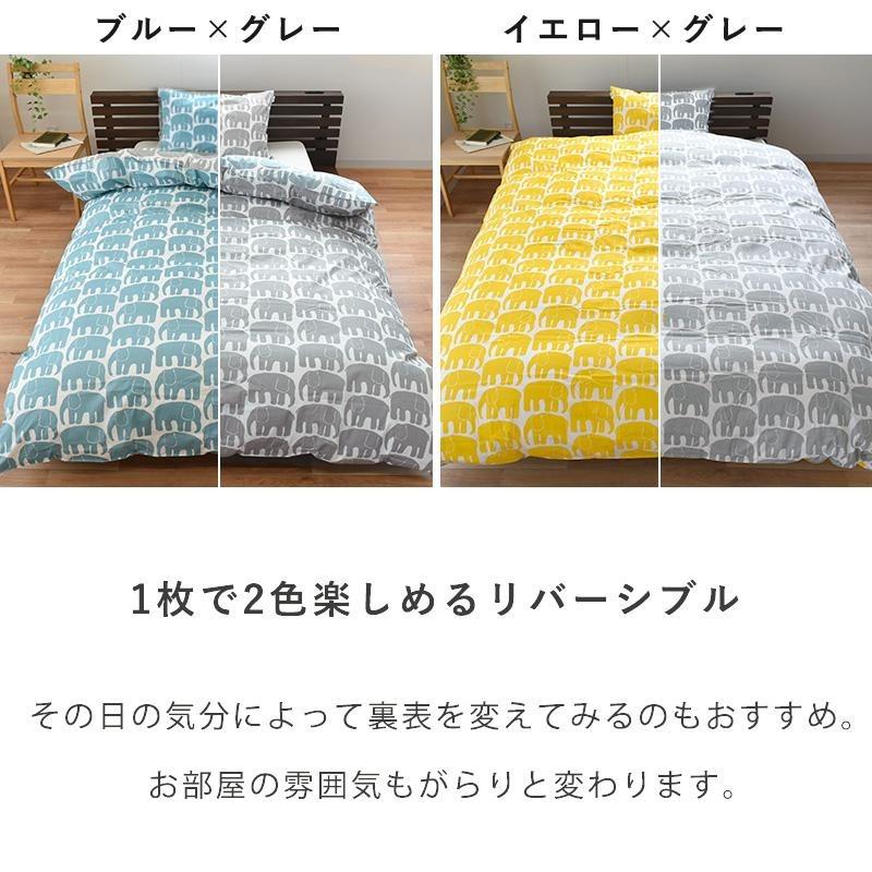 Finlayson（フィンレイソン） 西川 掛け布団カバー ダブル 綿100