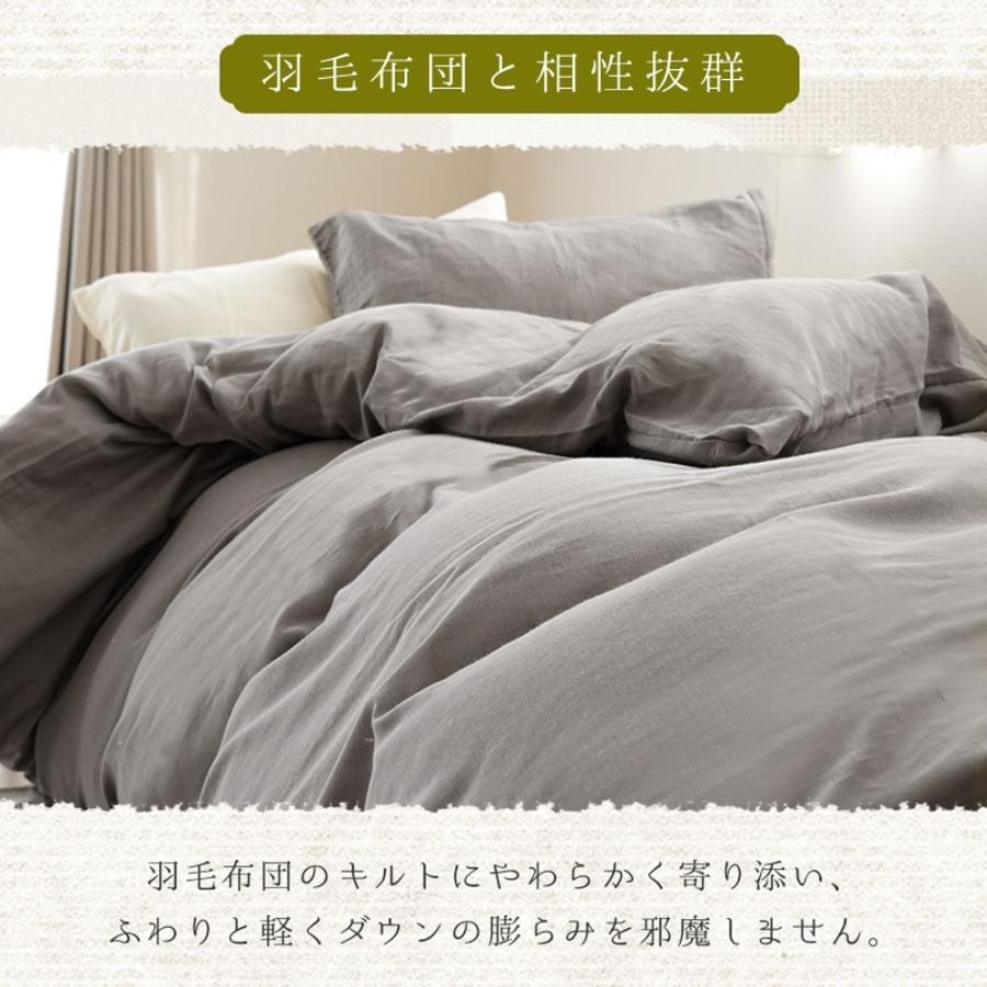 掛け布団カバー シングル ととのゑ 日本製 綿100％ 和晒し 2重ガーゼ