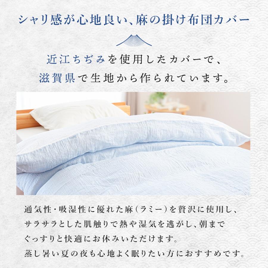 わんわん近江麻ラミー高級ワイシャツ生地シーツ別注ワイド220×280 掛け布団カバー ラミー 麻100％ 近江ちぢみ 日本製 無地 シングル 150